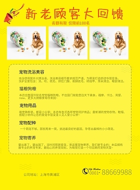 寵愛(ài)升級(jí) 全方位寵物服務(wù)，讓您的生活更輕松